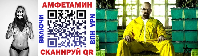 АМФ Розовый магазин продажи Электрогорск