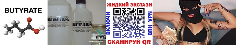 купить наркотики сайты  Электрогорск  Бутират BDO 33% 