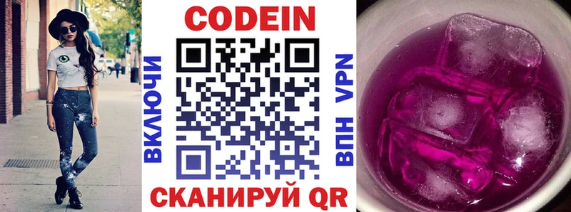кракен сайт  Электрогорск  Кодеиновый сироп Lean напиток Lean (лин) 