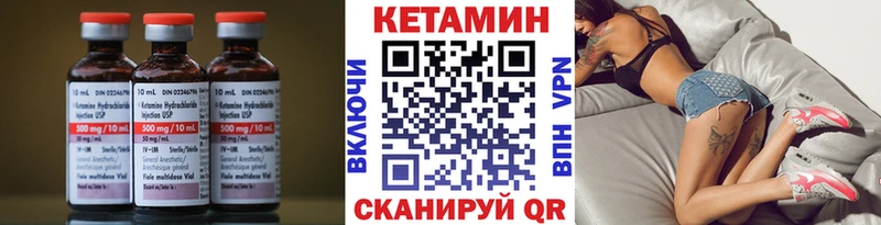 КЕТАМИН VHQ  Электрогорск 