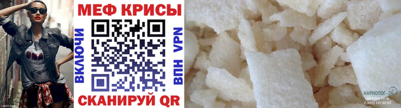 Мефедрон mephedrone  магазин  наркотиков  Электрогорск 