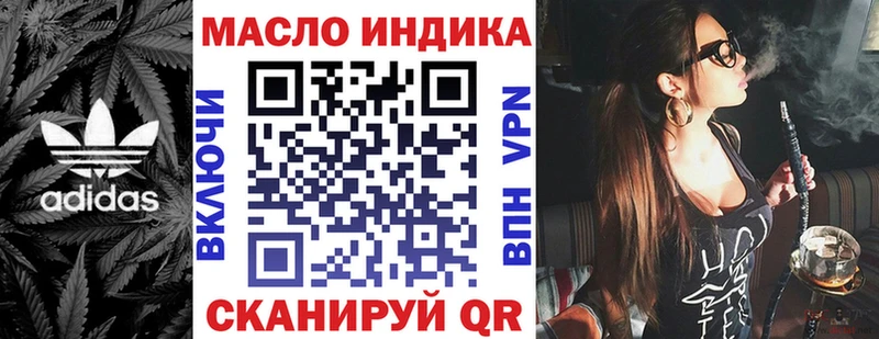 ТГК жижа  ОМГ ОМГ ONION  Электрогорск  где можно купить наркотик 